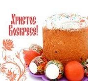 Кулич на праздник Светлого Христово Воскресение